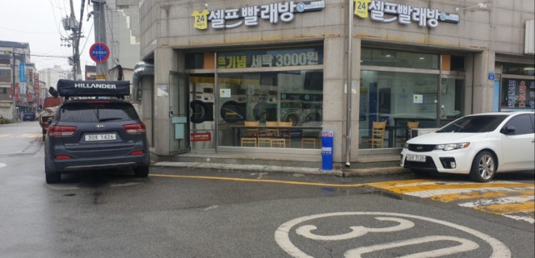 빨래방버블런드리 이미지