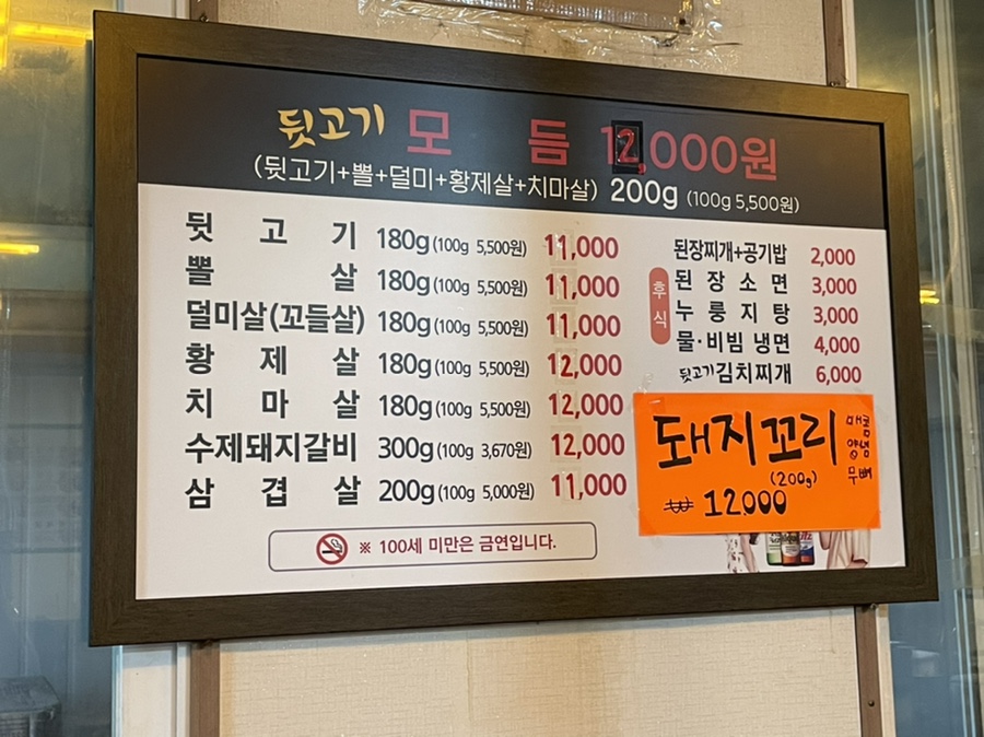 춘천뒷고기 이미지