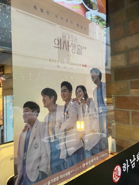 하남돼지집 홍대입구역점 이미지