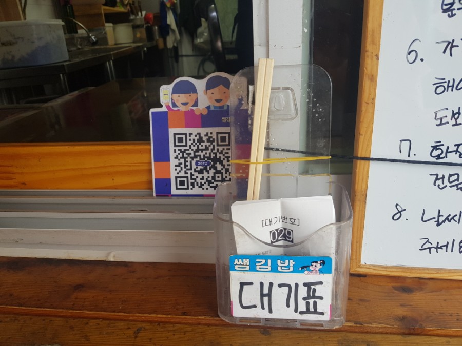쌤김밥 이미지