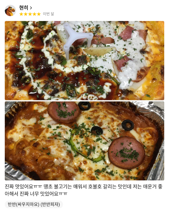 피자플래넷대전 이미지