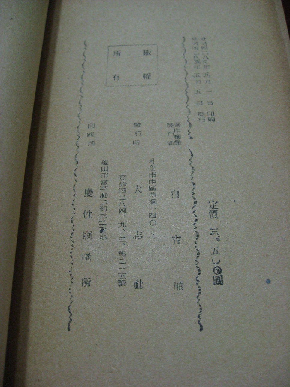 대지사 이미지