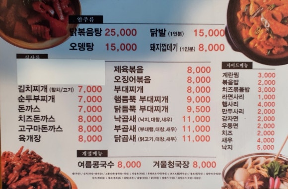 부대장 부대찌개 이미지