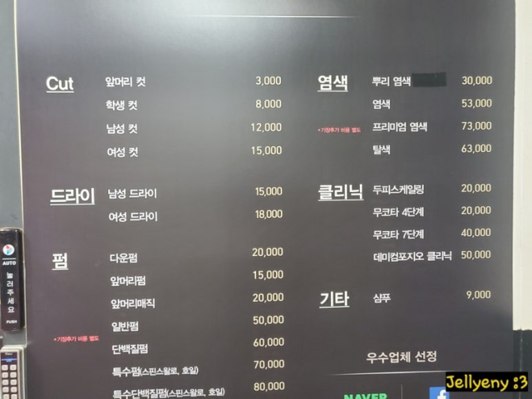 허니헤어샵 이미지