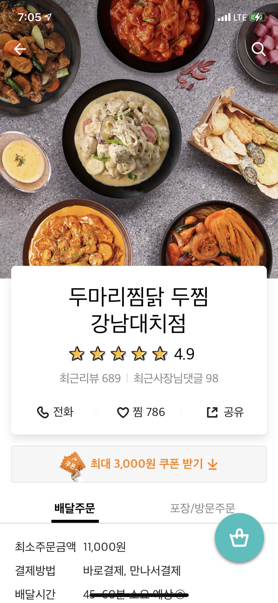 두찜 강남대치점 이미지