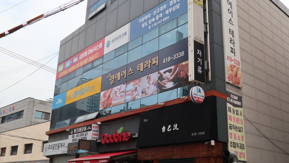 영에이스테라피 이미지