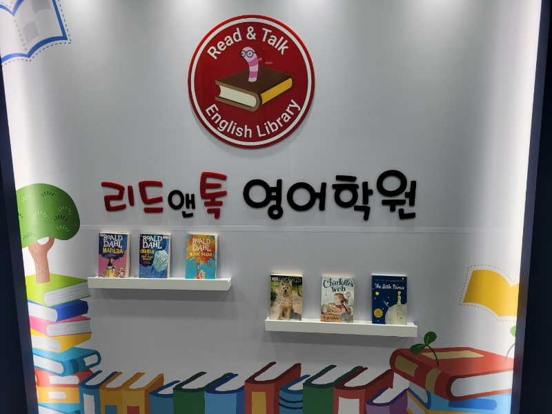 리드앤톡영어도서관영어학원 이미지