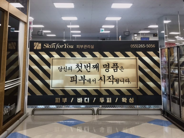 포유플러스마트 이미지