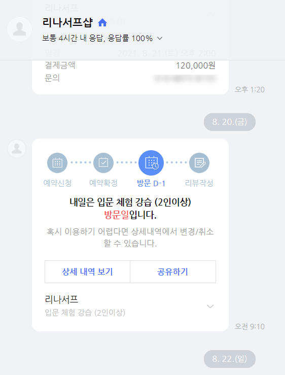 리나서프 이미지