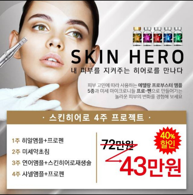 영주스킨케어 이미지