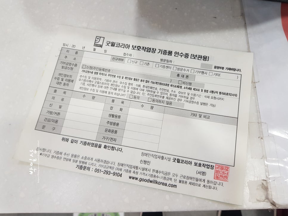 굿윌하단점 이미지
