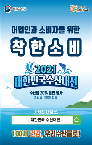 농협하나로드림수산 이미지