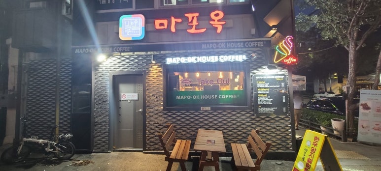 마포옥하우스 이미지