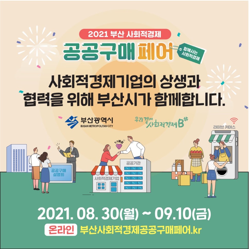 주식회사 더굿 이미지