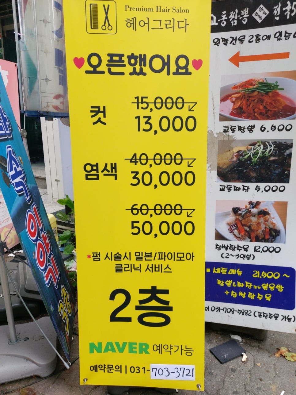 헤어그리다 이미지