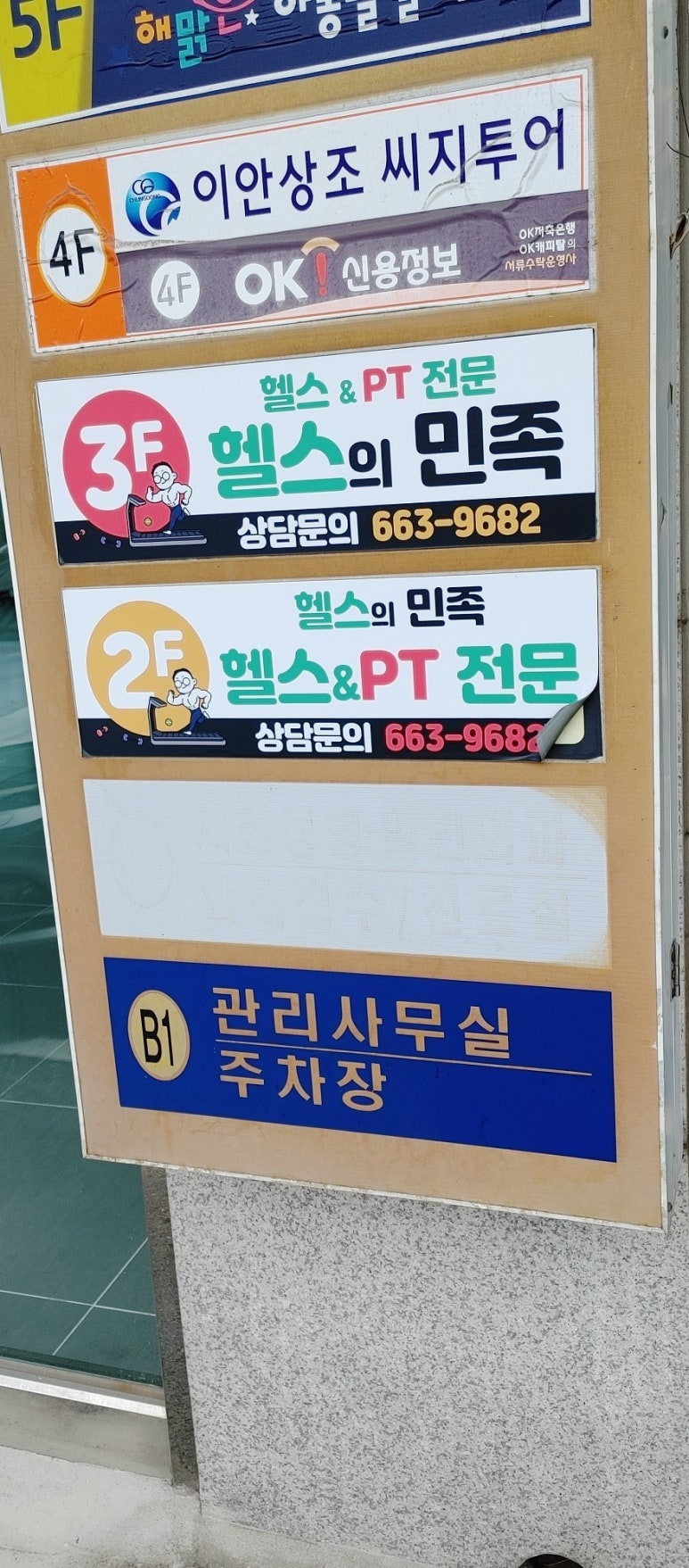 헬스의민족 이미지