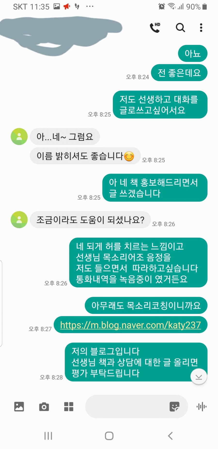 목소리마음연구소 이미지