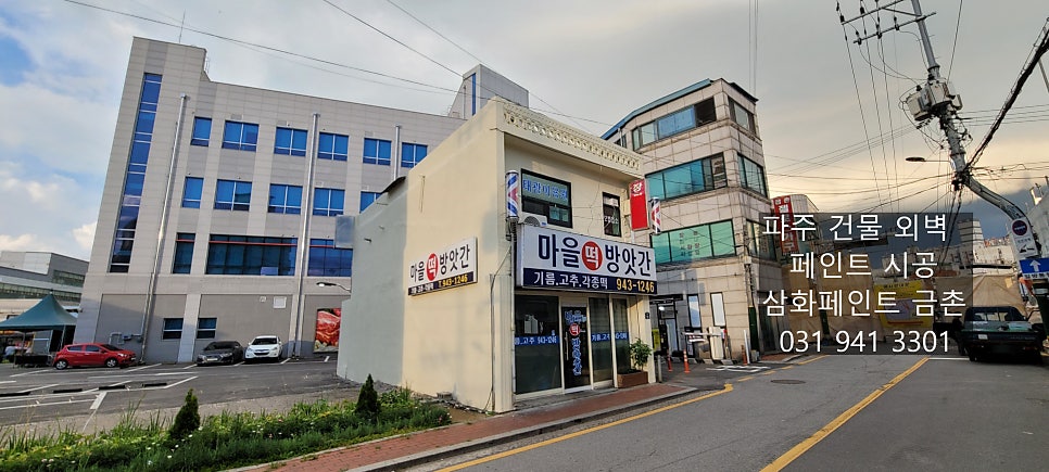유명떡방아간 이미지
