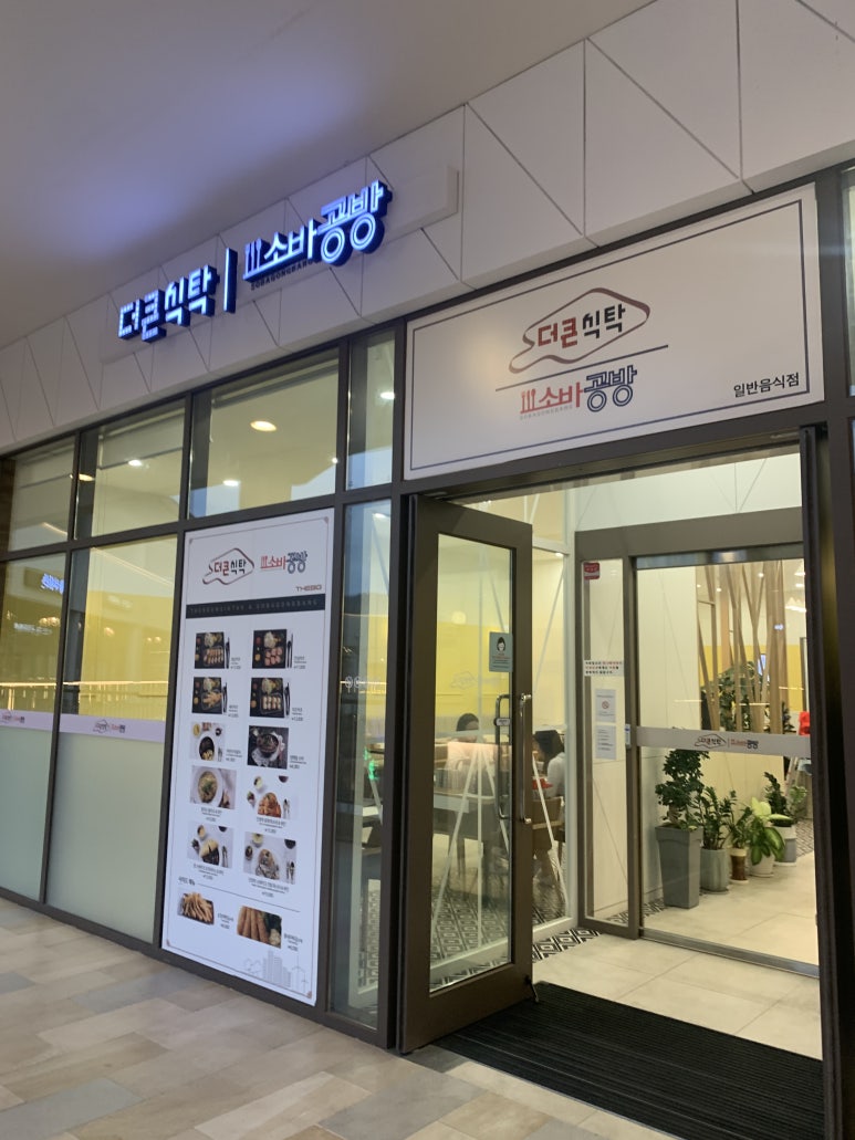 더큰식탁 이미지