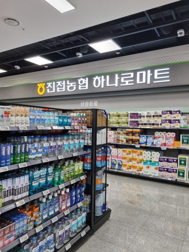 진접농업협동조합 이미지
