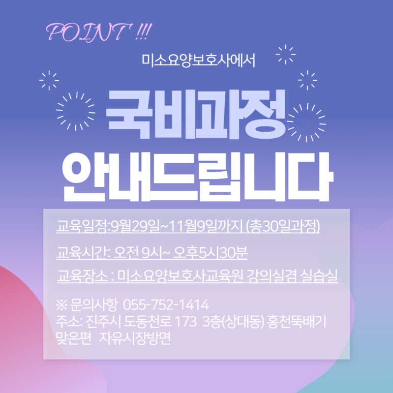 미소요양보호사교육원 이미지