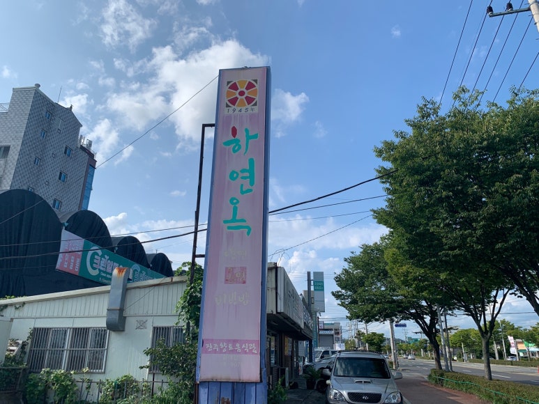 선보식당 이미지