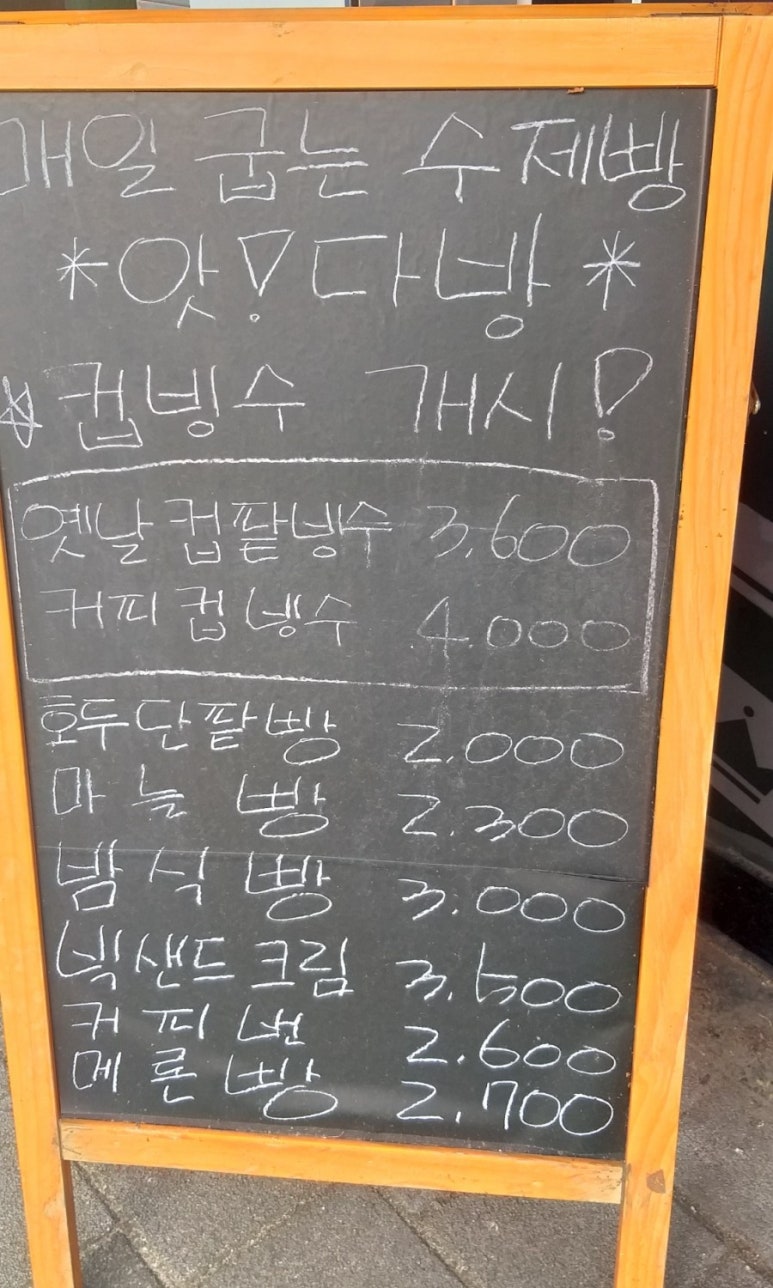 앗다방 이미지