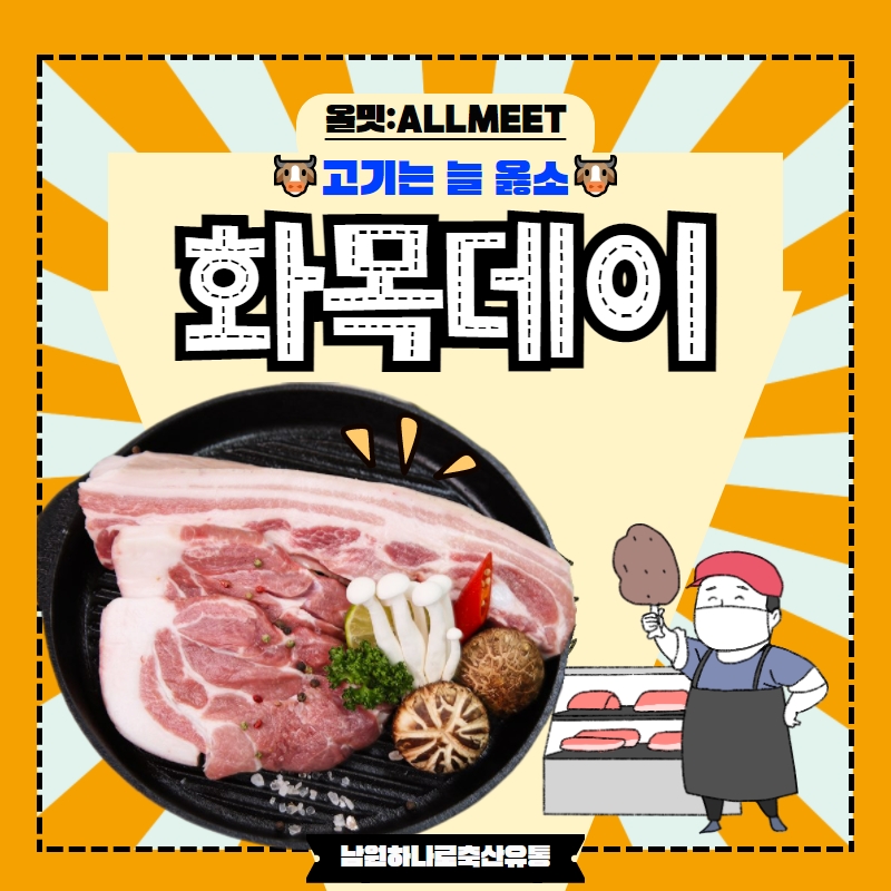 화목유통 이미지