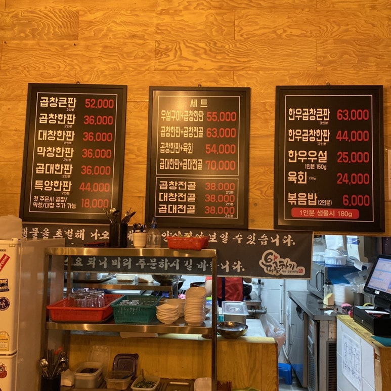 신풍곱창 이미지