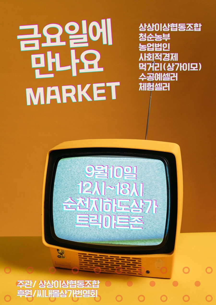 상상이상사회적협동조합 이미지
