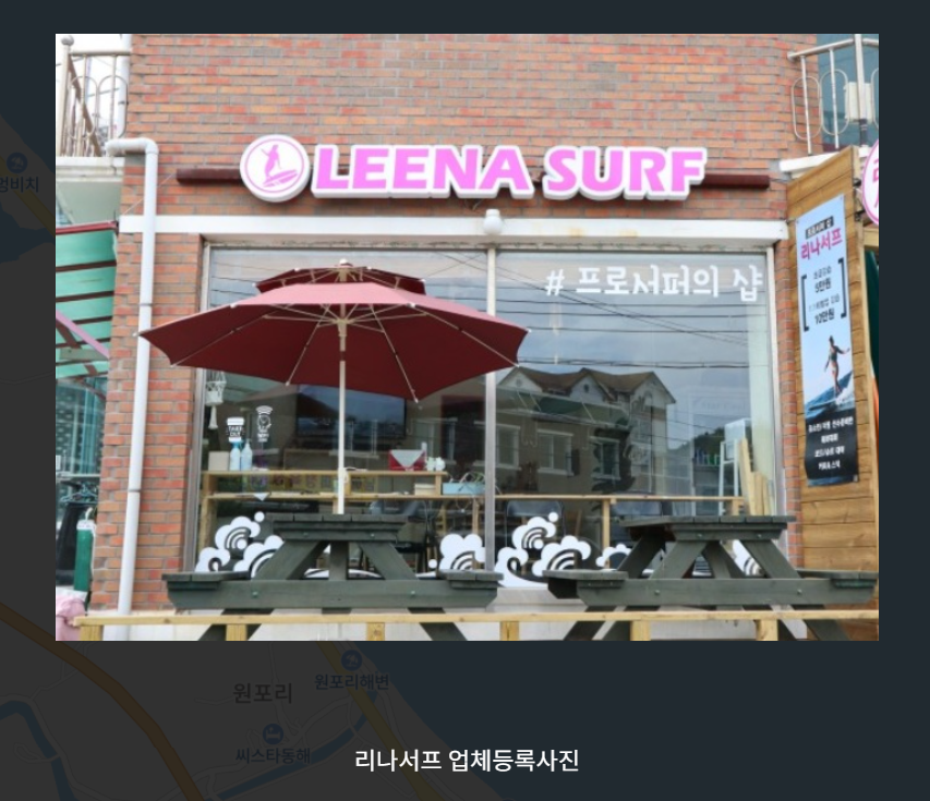 리나서프 이미지