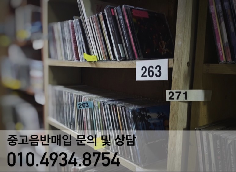 클릭음반 이미지