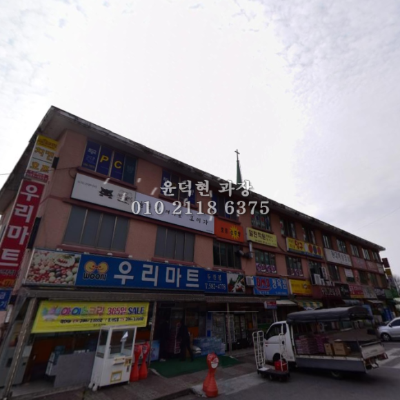 성환세탁소 이미지
