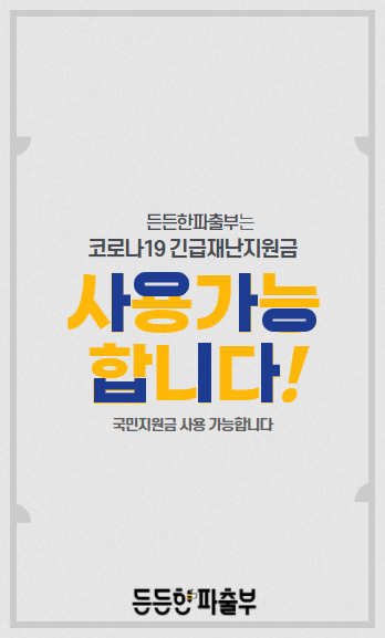 국민파출부 이미지
