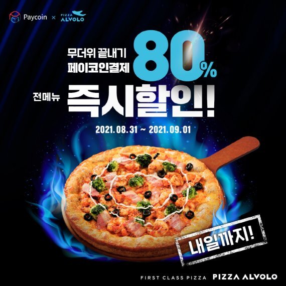 피자알볼로 이미지