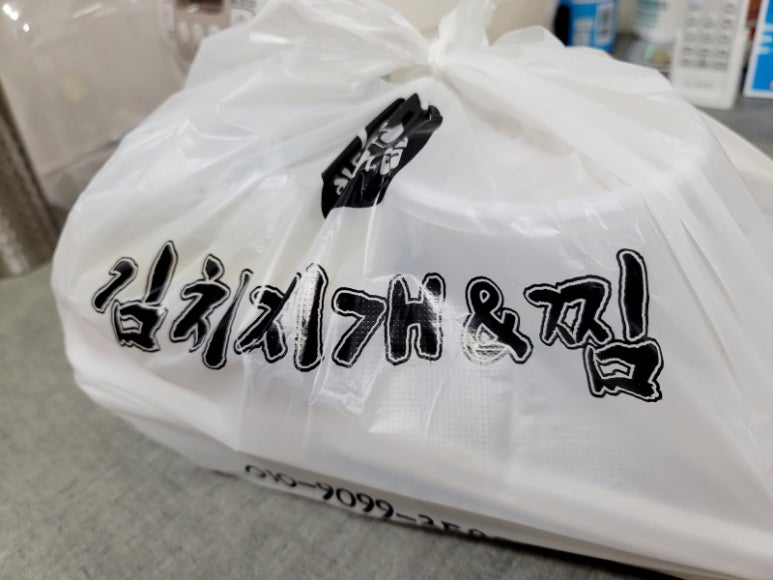 할매김치 이미지