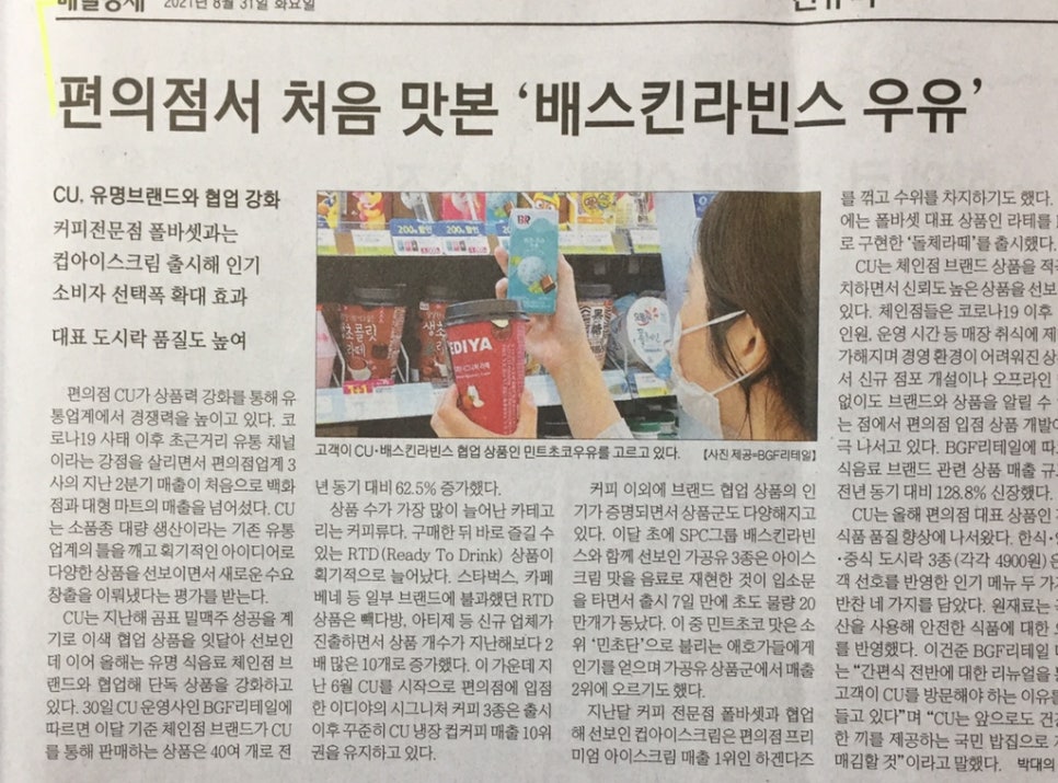 배스킨라빈스중부 이미지