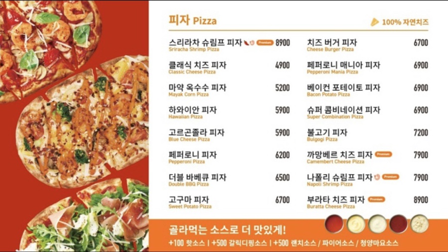 고피자 이미지
