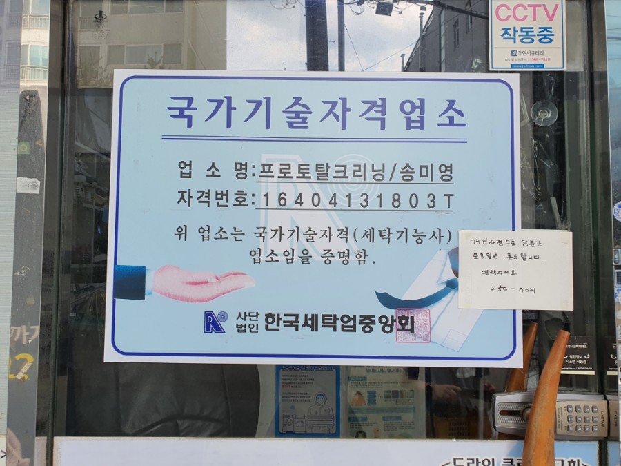 프로세탁소 이미지