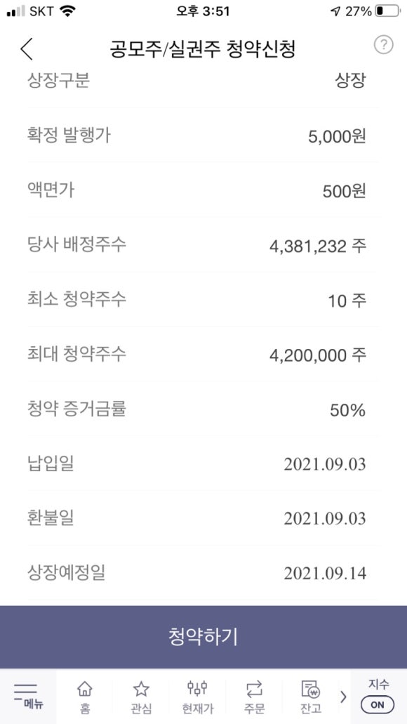 에스케이위탁관리부동산투자회사 주식회사 이미지