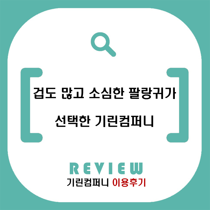 기린컴퍼니 이미지