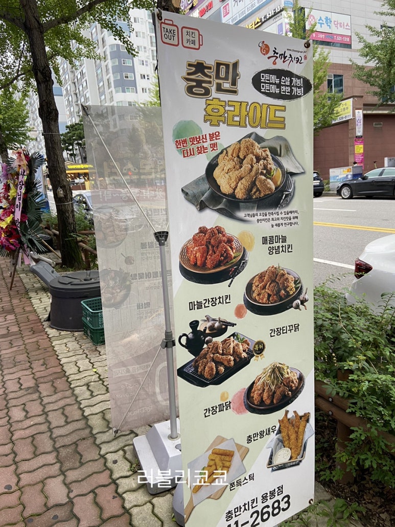 충만치킨(용봉점) 이미지