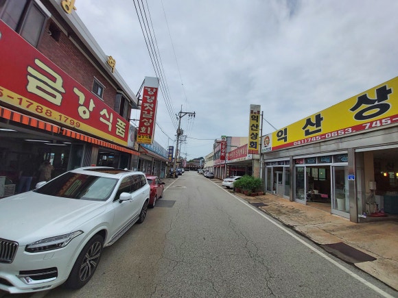 강경젓갈상회 금강식품 이미지