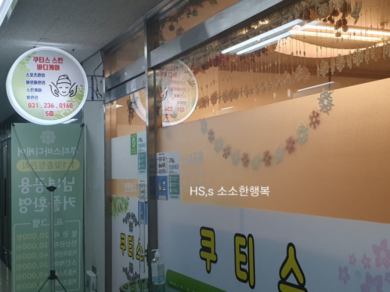 뚜레쥬르 병점중심상가 이미지