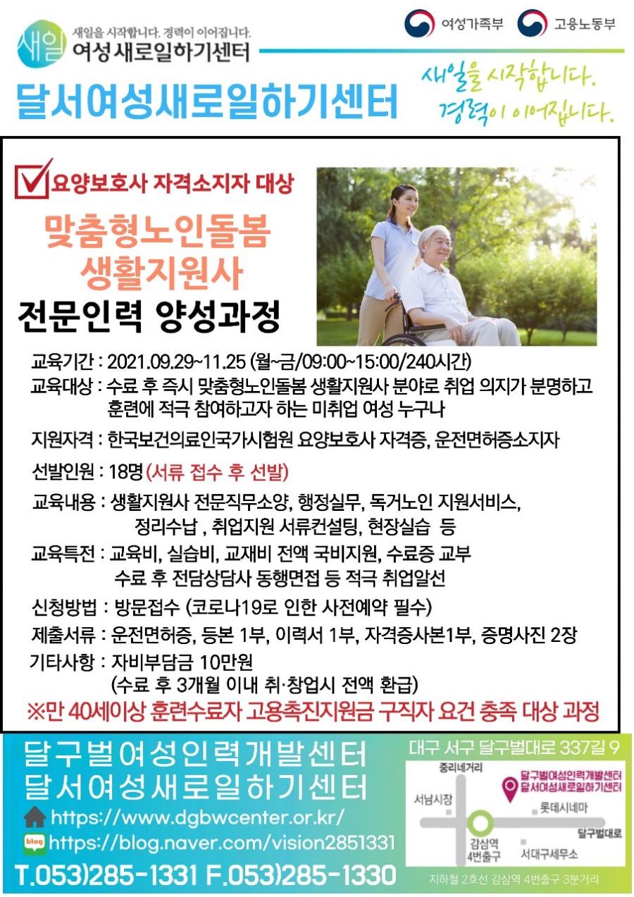 달구벌여성인력개발센터 이미지