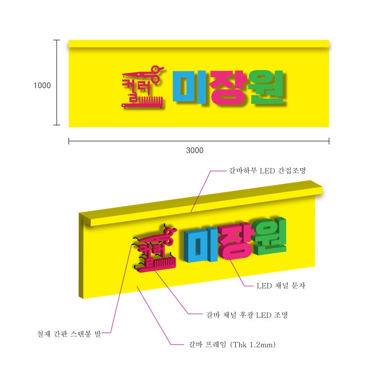 예쁨미장원 이미지