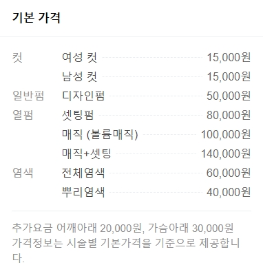 릴헤어살롱 이미지
