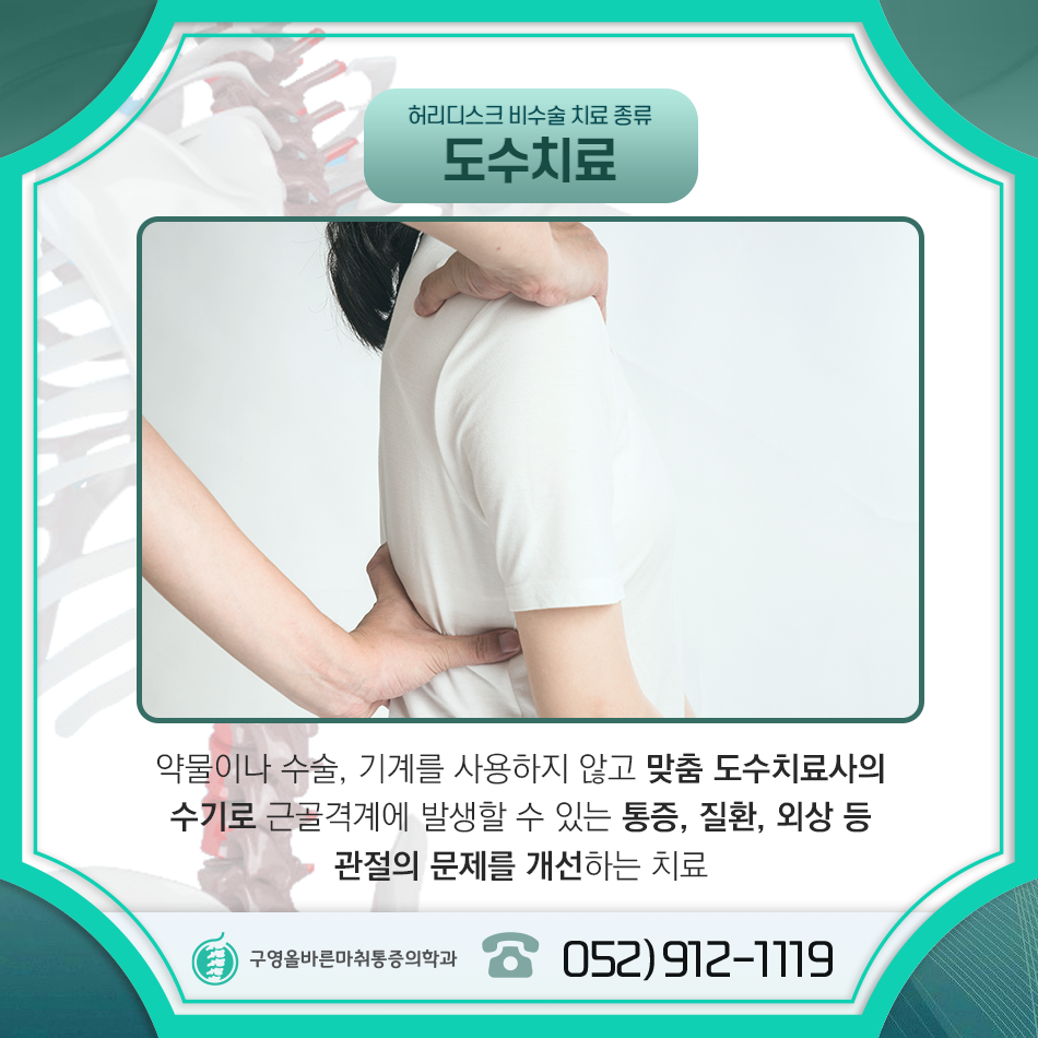 본밸런스마취통증의학과의원 이미지