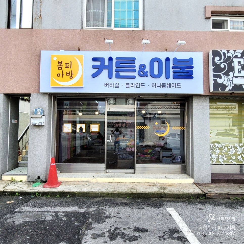 봄피아방커텐이불 이미지