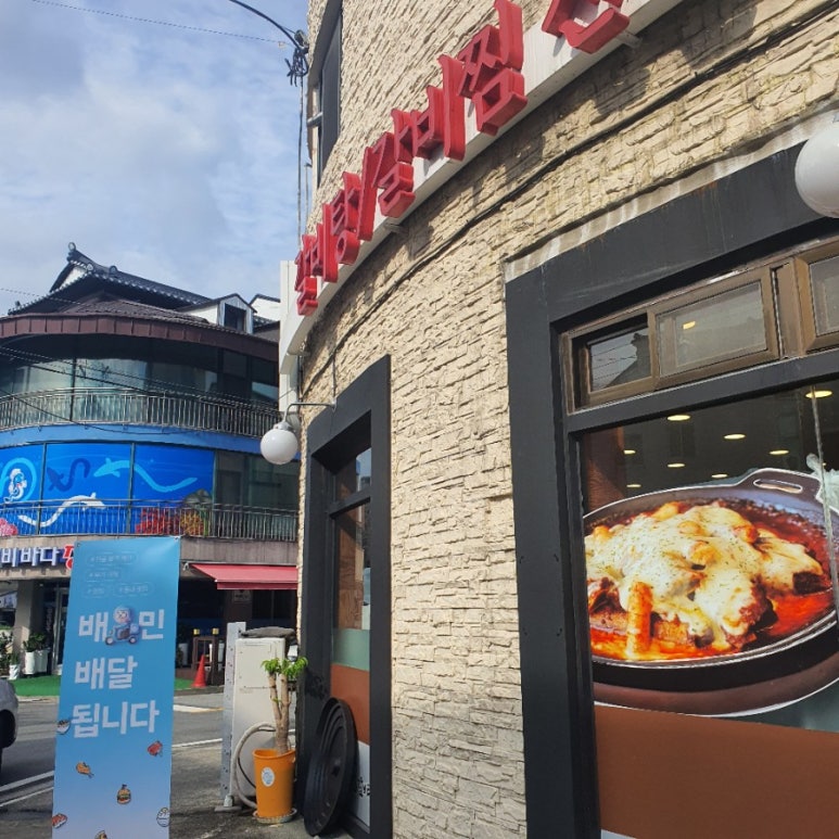 고집센그집 갈비탕(양산중부점) 이미지